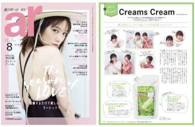 creams cream クリームズクリーム | 株式会社 アモール 大阪市