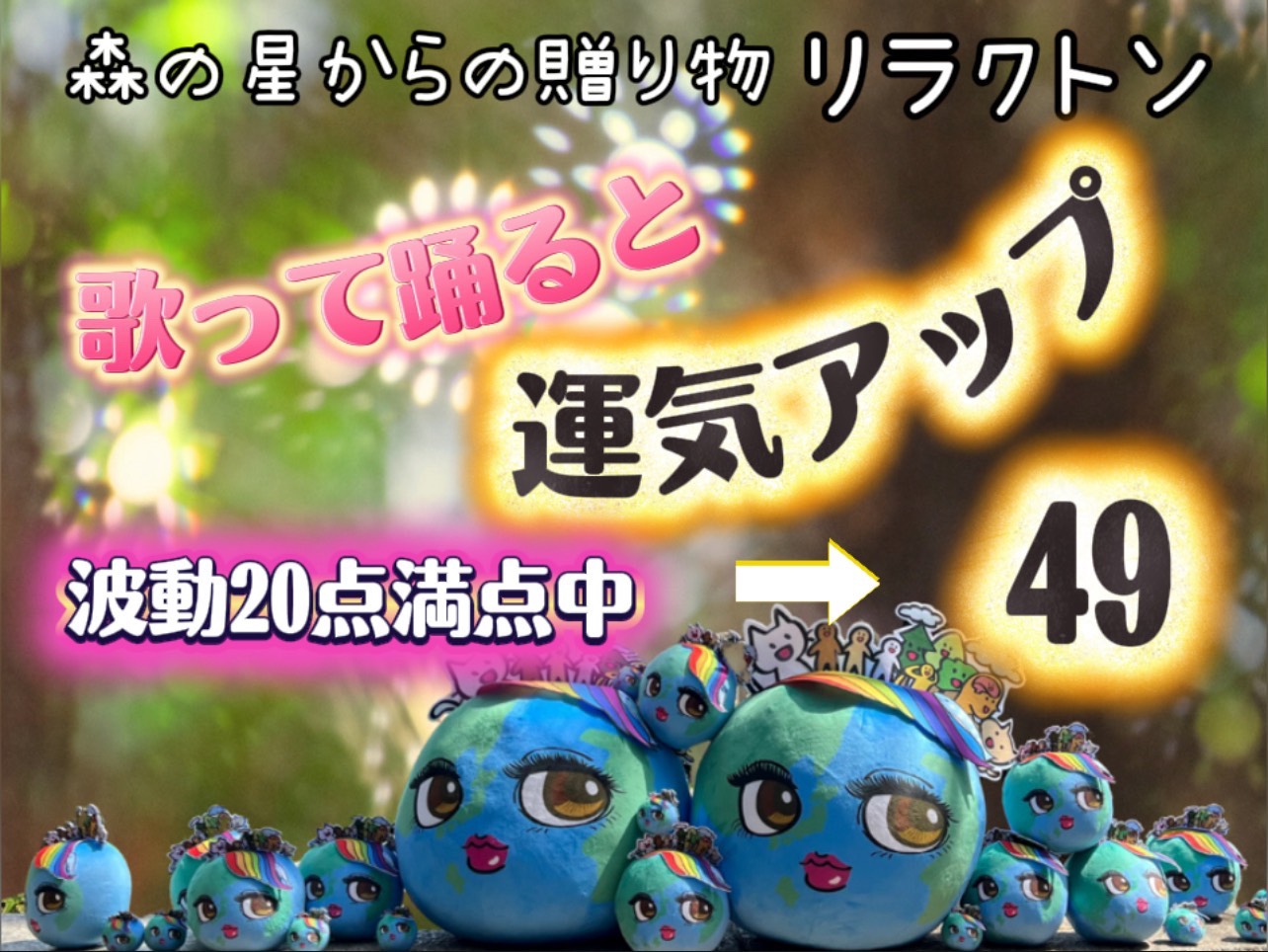 リラクトンソング 配信🎶